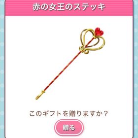 Ameba ガルショ 赤の女王のステッキ | ガルショのアカウントデータ、RMTの販売・買取一覧