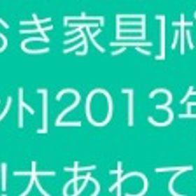 ポインセチアの鉢植え | スペースデブリーズのアカウントデータ、RMTの販売・買取一覧