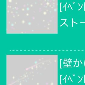 満天の星屑 こぼれる星屑 | スペースデブリーズのアカウントデータ、RMTの販売・買取一覧