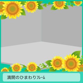 満開のひまわりフレーム | スペースデブリーズのアカウントデータ、RMTの販売・買取一覧