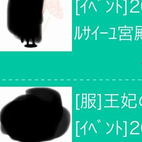 王妃ロココドレス 要注☆画像のみの出品 | スペースデブリーズのアカウントデータ、RMTの販売・買取一覧