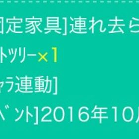 連れされちゃう！?ゴーストツリー | スペースデブリーズのアカウントデータ、RMTの販売・買取一覧