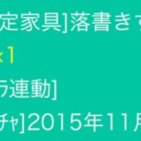 落書きするよ！マイステスプレー | スペースデブリーズのアカウントデータ、RMTの販売・買取一覧