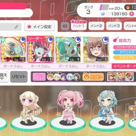 ゾンランドサガリベンジコラボ限定ガチャコンプ 石130000個 | バンドリ！ガールズバンドパーティ(ガルパ)のアカウントデータ、RMTの販売・買取一覧