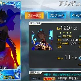 聖晶石900個↑ククルカンlv120宝具5 ジュナオルタlv120宝具5 人権サポ全所持凸カレ凸黒 | FGOのアカウントデータ、RMTの販売・買取一覧