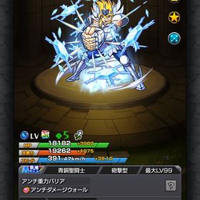 🌸9桁 聖闘士星矢 セーラームーン シャナ運極🌸 | モンストのアカウントデータ、RMTの販売・買取一覧