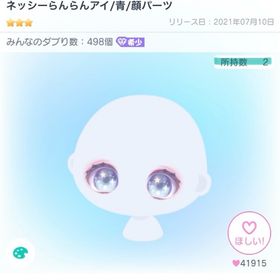 ネッシーらんらんアイ／青/顔パーツ | ピグパ(ピグパーティ)のアイテム、RMTの販売・買取一覧