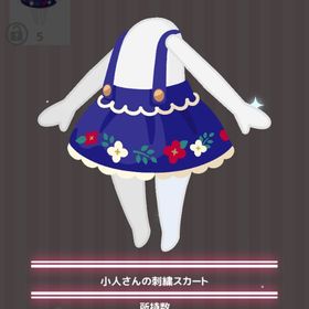 小人さんの刺繍スカート | ハロスイ(ハロースイートデイズ)のアイテム、RMTの販売・買取一覧