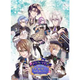 オトメイト トラブル・マギア ～訳アリ少女は未来を勝ち取るために異国の魔法学校へ留学します～ 通常版 [Nintendo Switchソフト]