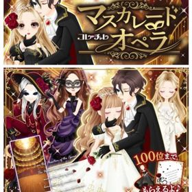 ゲソてん 22年10月マスカレードオペラ | ガルショのアイテム、RMTの販売・買取一覧