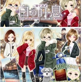 ゲソてん 22年1月白の吐息 | ガルショのアイテム、RMTの販売・買取一覧