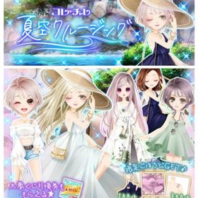 ゲソてん 23年7月夏空クルージング | ガルショのアイテム、RMTの販売・買取一覧