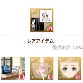 Ameba SR+Rセット のんびり私ガチャ | ガルショのアイテム、RMTの販売・買取一覧