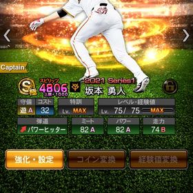 巨人純正.ob原.侍坂本ob落合ws千賀TS新井ｾﾚ岡本B9村上ｺｰﾁ7 | プロスピAのアカウントデータ、RMTの販売・買取一覧