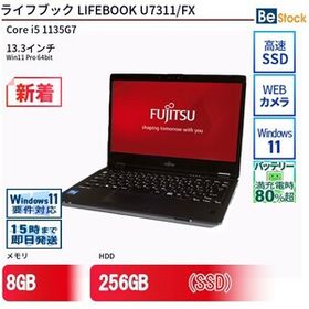 中古 ノートパソコン 富士通 LIFEBOOK U7311/FX Core i5 256GB Win11 13.3型 SSD搭載 ランクB 動作A 6ヶ月保証