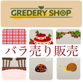 開催中🎉GREDERY SHOP バラ売り【2023/08/16~08/23】 | リヴリーアイランドのアイテム、RMTの販売・買取一覧