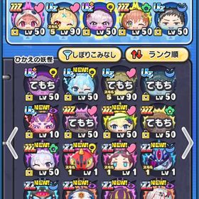 引退垢‼️強垢‼️にじさんじ‼️‼️このすば豊富垢‼️アイテム多数所持‼️ | 妖怪ウォッチ ぷにぷにのアカウントデータ、RMTの販売・買取一覧