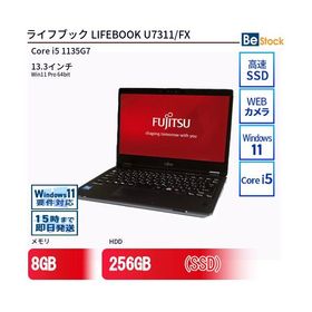 中古 ノートパソコン 富士通 LIFEBOOK U7311/FX Core i5 256GB Win11 13.3型 SSD搭載 ランクB 動作A 6ヶ月保証