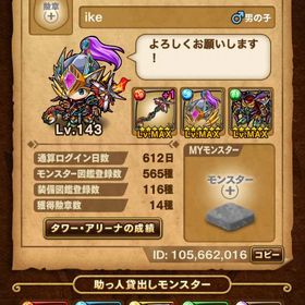 10年前からやってるデータです | ポコダン(ポコロンダンジョンズ)のアカウントデータ、RMTの販売・買取一覧