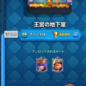 総トロ8000垢ー | クラロワ(クラッシュロワイヤル)のアカウントデータ、RMTの販売・買取一覧