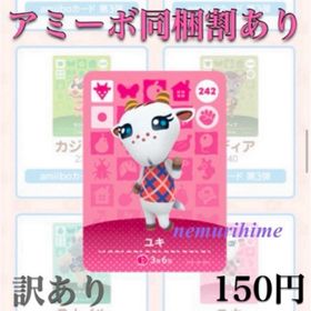 ニンテンドースイッチ(Nintendo Switch)のamiibo アミーボカード ユキ ①(その他)