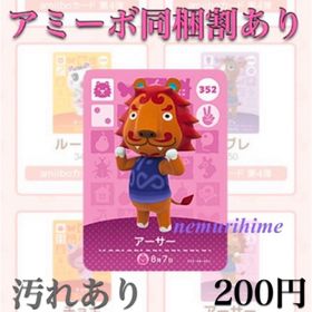 ニンテンドースイッチ(Nintendo Switch)のamiibo アミーボカード アーサー ①(その他)