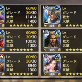 引退予定垢 | 三國志 覇道のアカウントデータ、RMTの販売・買取一覧