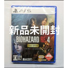 プレイステーション(PlayStation)の新品未開封 PS5 バイオハザード RE:4 ゴールドエディション コード未使用(家庭用ゲームソフト)