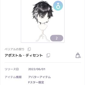 【ラスイチ】アポストルセット | ピュアニスタのアイテム、RMTの販売・買取一覧