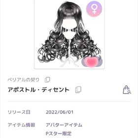 【ラスイチ】アポストルセット | ピュアニスタのアイテム、RMTの販売・買取一覧