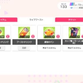 スター5980個！星4キャラ×81体！、星5キャラ×28体！ 引退アカ | バンドリ！ガールズバンドパーティ(ガルパ)のアカウントデータ、RMTの販売・買取一覧