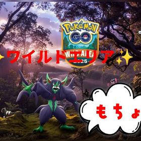 ✨ワイルドエリア・シティサファリ・レイド、コミュニティデイ✨ | ポケモンGOの代行、RMTの販売・買取一覧