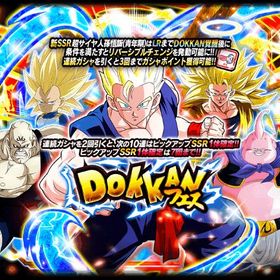 龍石1個2円最速10分‼️業界最安値のドッカンバトル代行‼️なんでもしてます！ iOS限定 | ドッカンバトルの代行、RMTの販売・買取一覧