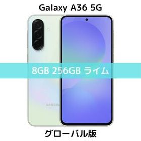 Galaxy A36 5G 256GB 新品 42,000円 中古 48,000円 | ネット最安値の