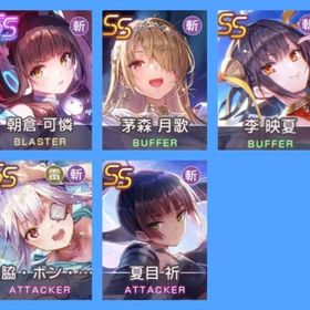 初期】クオーツ107600個 朝倉可憐+茅森月歌+山脇+夏目祈+李映夏 | ヘブバン(ヘブンバーンズレッド)のアカウントデータ、RMTの販売・買取一覧