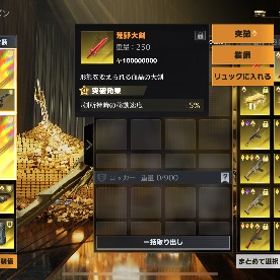 ペニンシュラ 大剣 無凸 | 荒野行動のアカウントデータ、RMTの販売・買取一覧