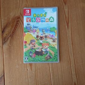 あつまれ どうぶつの森 Switch(家庭用ゲームソフト)