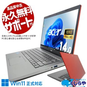 【本日オトク】 中古パソコン 中古 ノートパソコン Office付き 12世代 バッテリー良好 メモリ24GB タイガーリリーレッド Windows11 Acer Aspire 5 A514-55-N38U／R Corei3 24GB 14型 中古 パソコン ノートパソコン