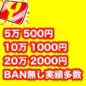 Yポ代行❗強敵取得限凸❗ | 妖怪ウォッチ ぷにぷにの代行、RMTの販売・買取一覧