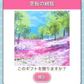 Ameba ガルショ 芝桜の絨毯 | ガルショのアカウントデータ、RMTの販売・買取一覧