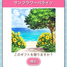 Ameba ガルショ サンフラワーパライソ | ガルショのアカウントデータ、RMTの販売・買取一覧