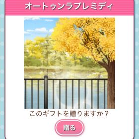 Ameba ガルショ オートゥンラプレミディ | ガルショのアカウントデータ、RMTの販売・買取一覧