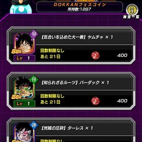 ドッカンバトル 数年間のデータ | ドッカンバトルのアカウントデータ、RMTの販売・買取一覧