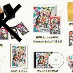 ホロの花札 Switch 中古 2,000円 | ネット最安値の価格比較