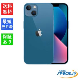 iPhone 13 新品 33,000円 | ネット最安値の価格比較 プライスランク