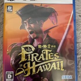 龍が如く8外伝 Pirates in Hawaii PS5 新品 3,490円 中古
