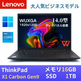 Lenovo ThinkPad X1 carbon Gen9 2021年モデル / 第11世代Core i5-1145G7 / 16GB メモリ / SSD1TB / 14インチIPS WUXGA(1920x1200)液晶 タッチパネル / Webカメラ / WiFi&Bluetooth / Win11搭載 / WPS Office付き / 日本語配列