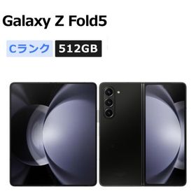 中古 Galaxy Z Fold5 SCG22 512GB au版SIMフリー 本体 Cランク 最大1年間保証 SIMロック解除済