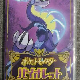 【送料無料】ポケットモンスター バイオレット ダイヤモンド パール ポケットモンスター バイオレット Switch 新品 3,960円 中古