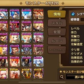 火の新キャラ有り | サマナーズウォーのアカウントデータ、RMTの販売・買取一覧